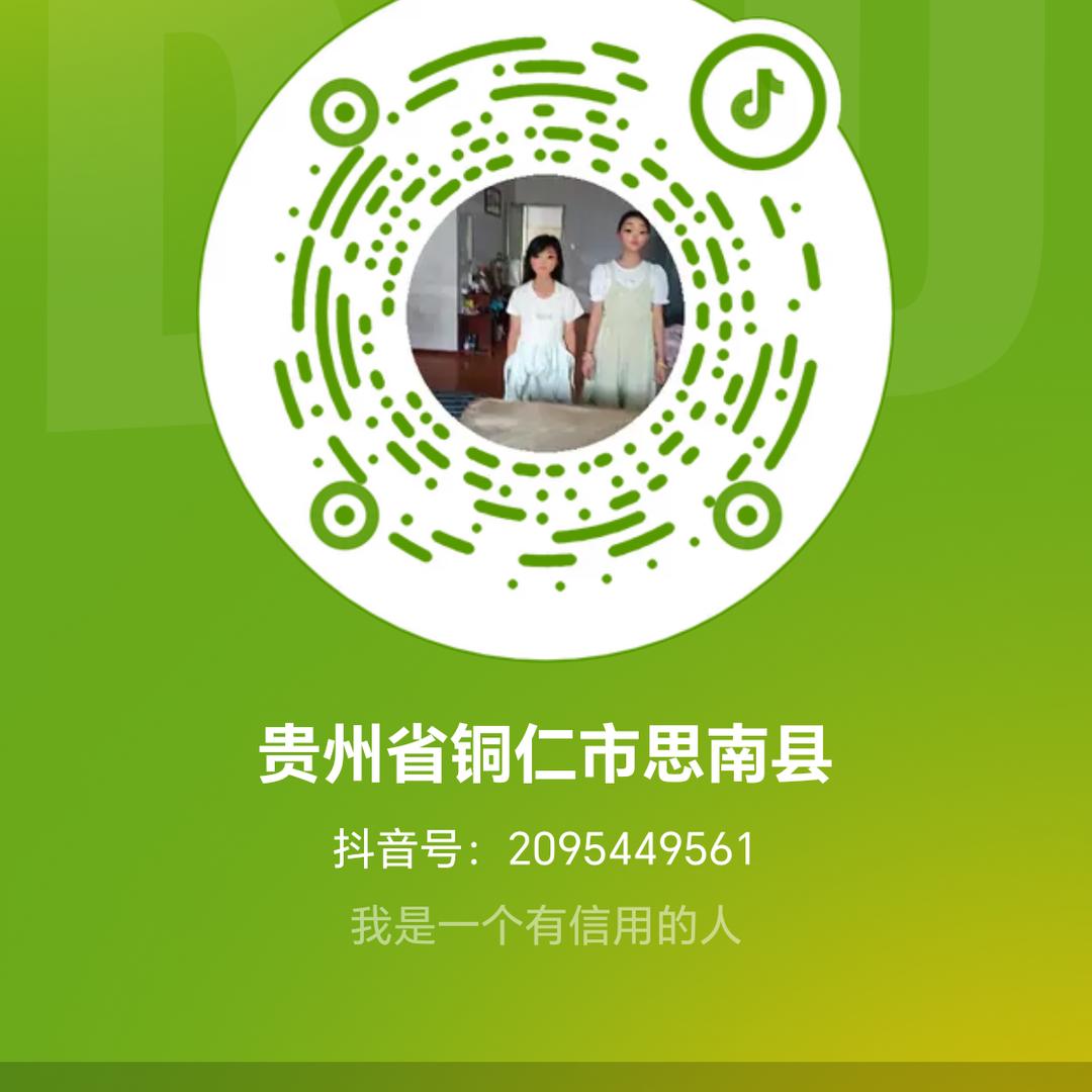 贵州省铜仁市思南县