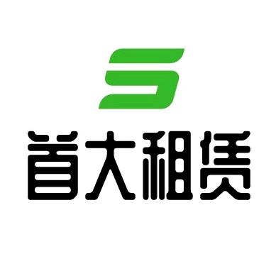 首大租车