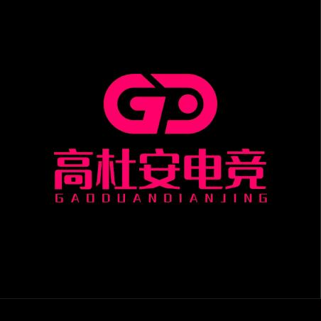 高杜安电竞