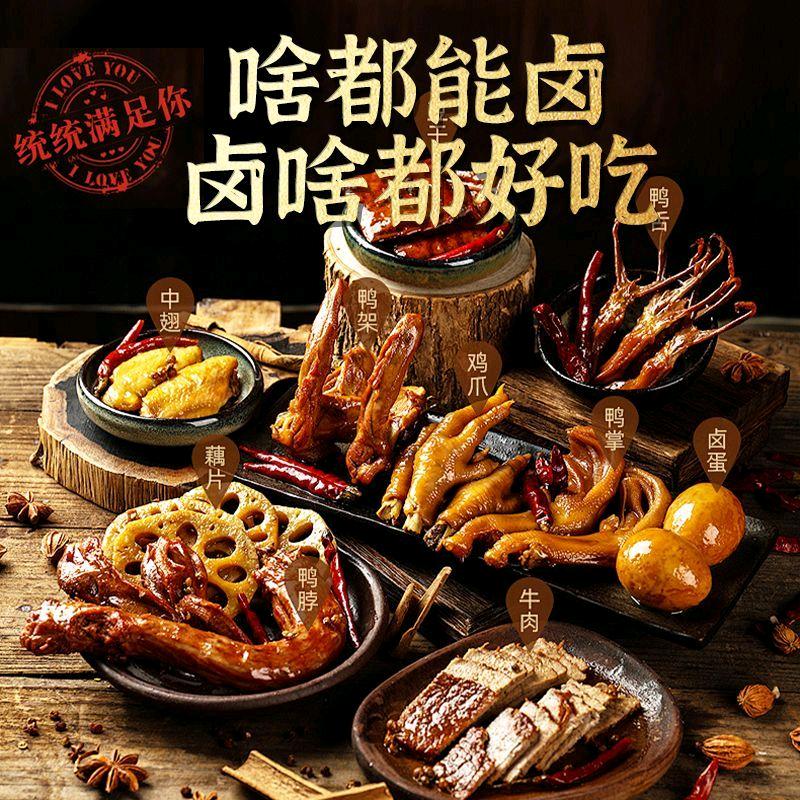 骏条食谱