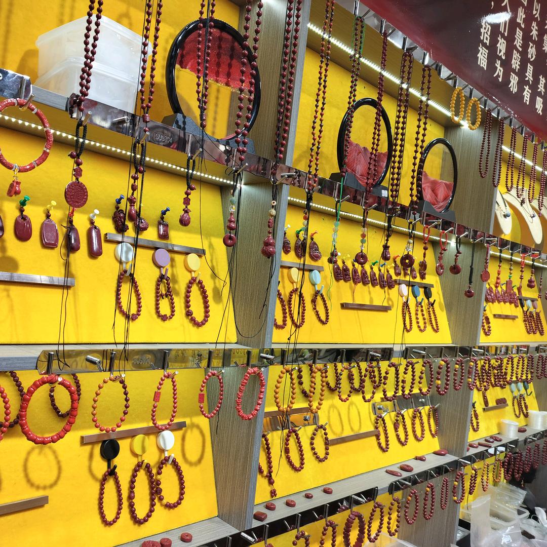 朱砂大全（批发零售兰陵店）