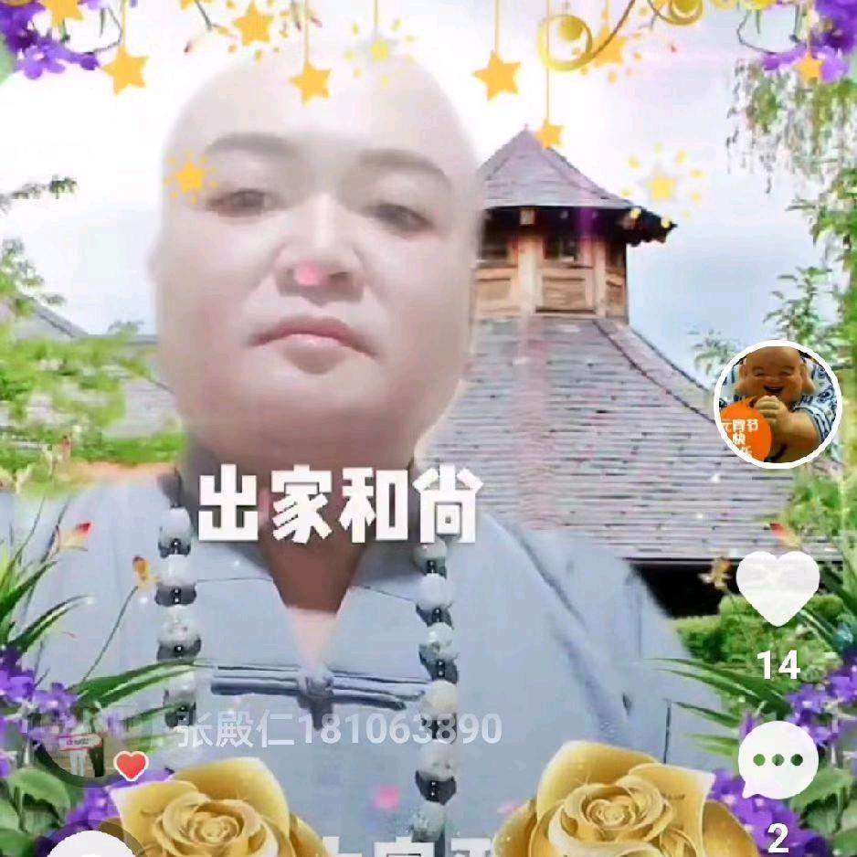 花和尚🐉🌝᭄