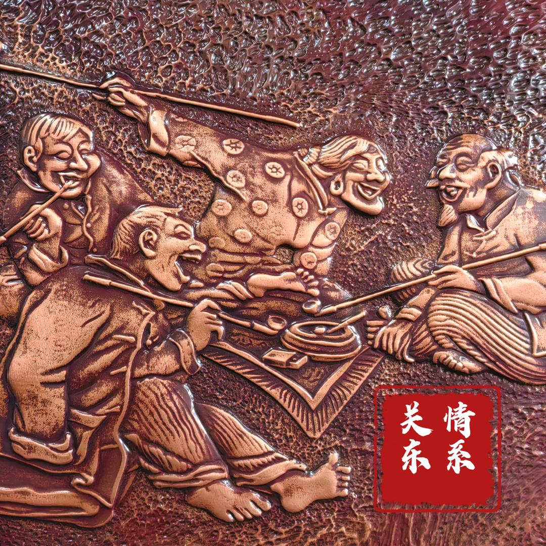 情系关东-孙启远