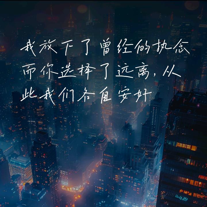 执着🌹🎄❤️