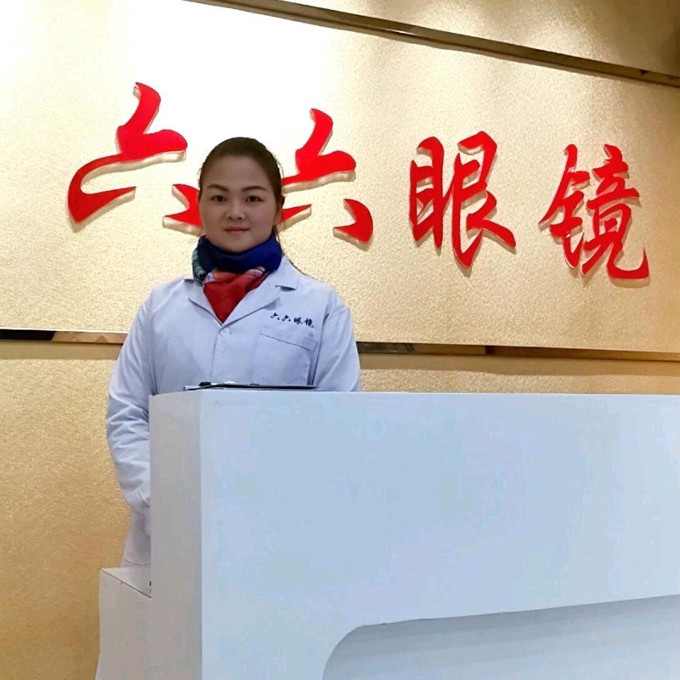 桐城市六六眼镜店