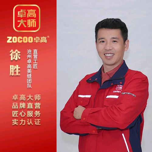 沧州卓高大师美缝～胜子