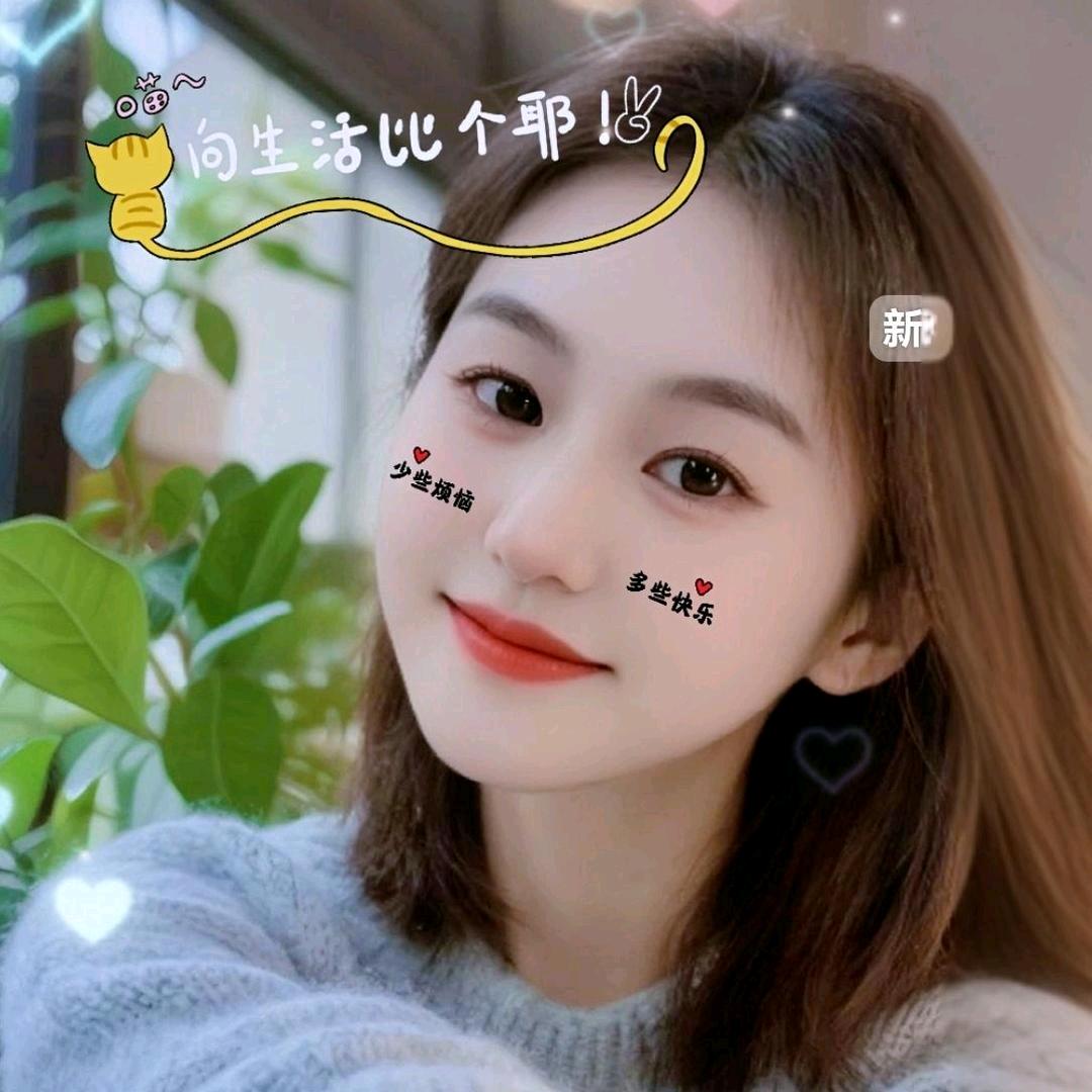 🌈@丽：开心就好！