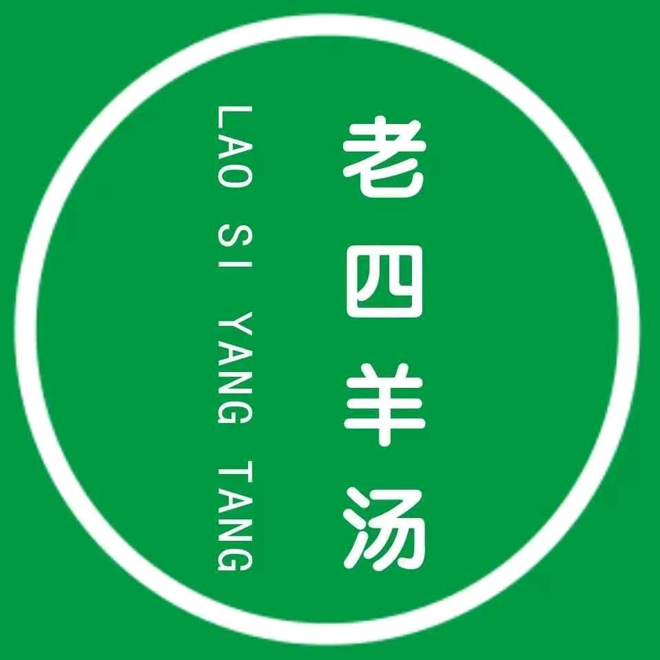 老四羊白汤(获嘉县店)官方号