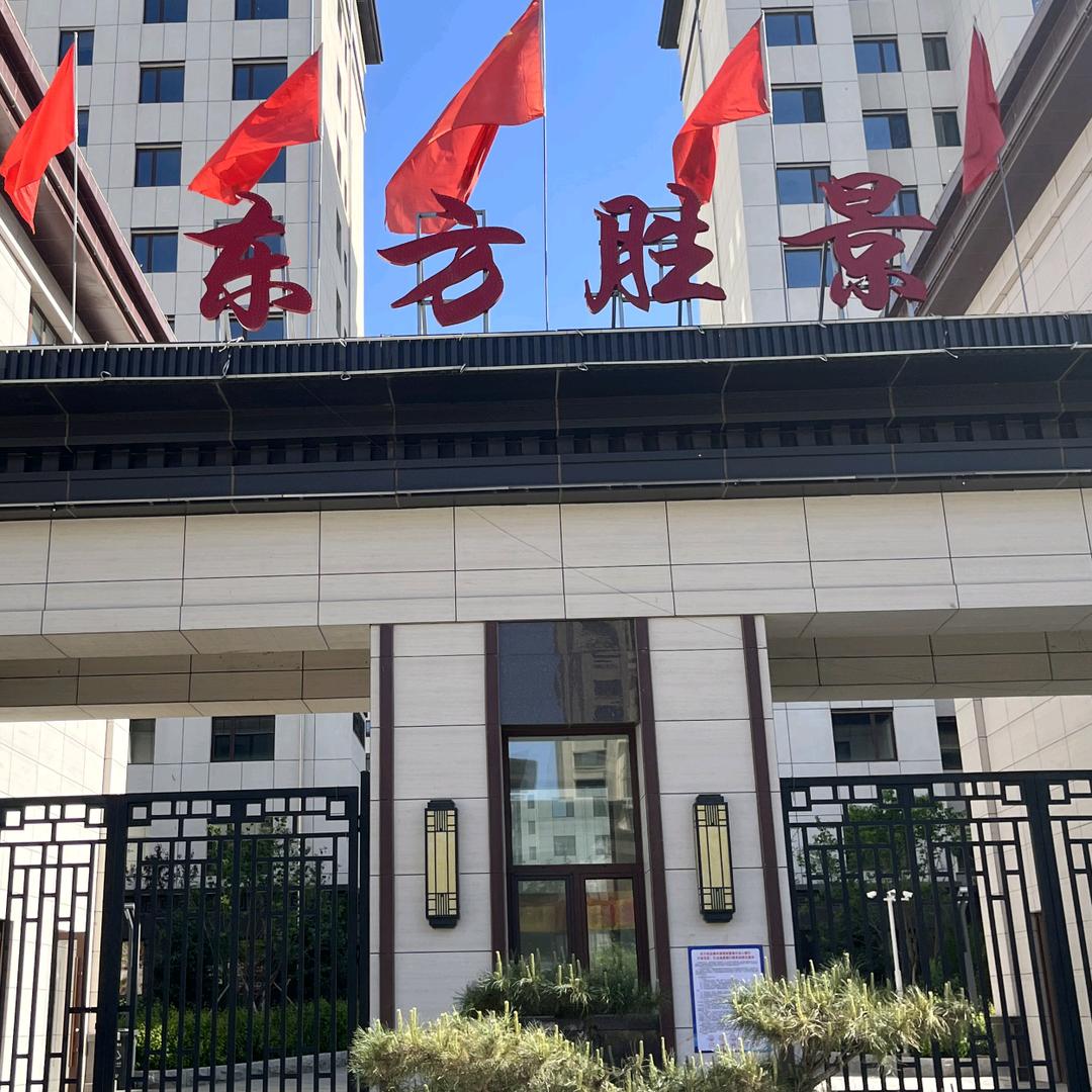 赤峰盛景房地产开发有限公司