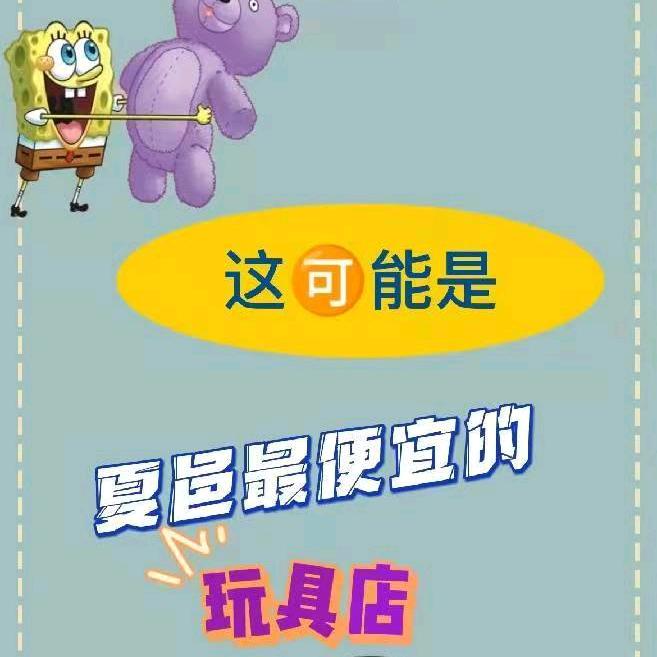 力达广场三毛玩具