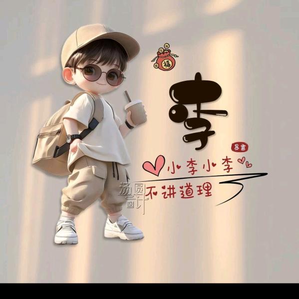 李青青