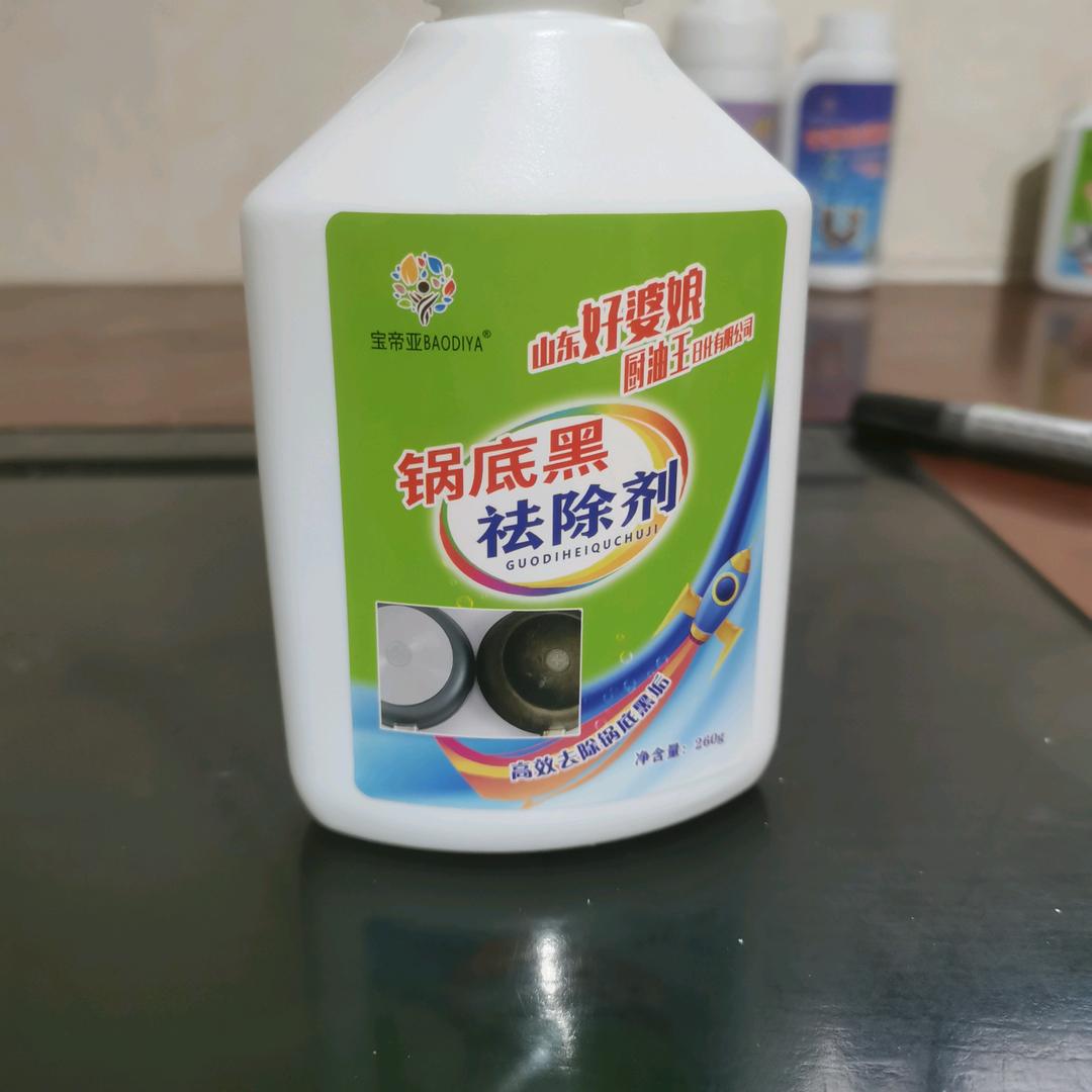 好婆娘油污净