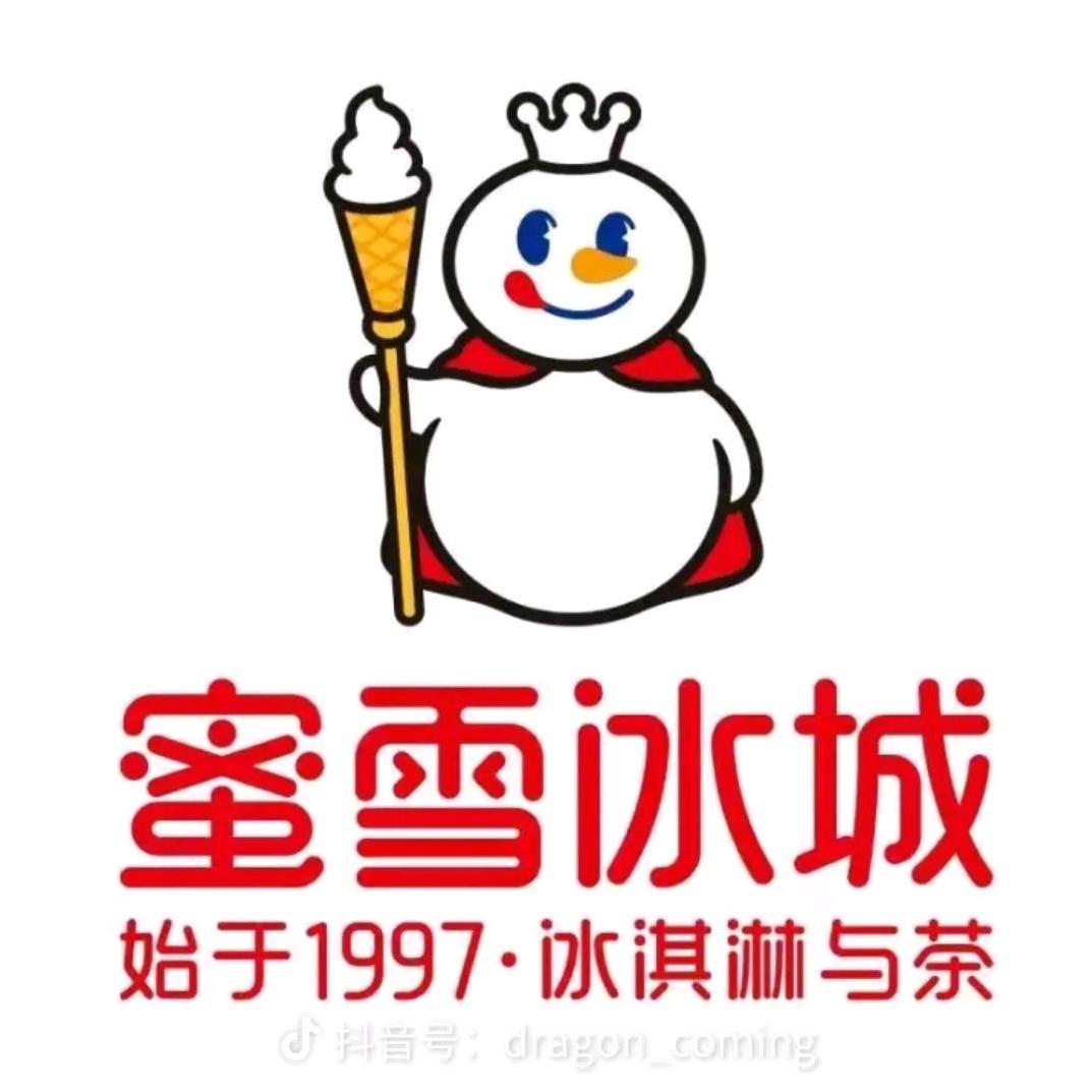 蜜雪冰城代言人