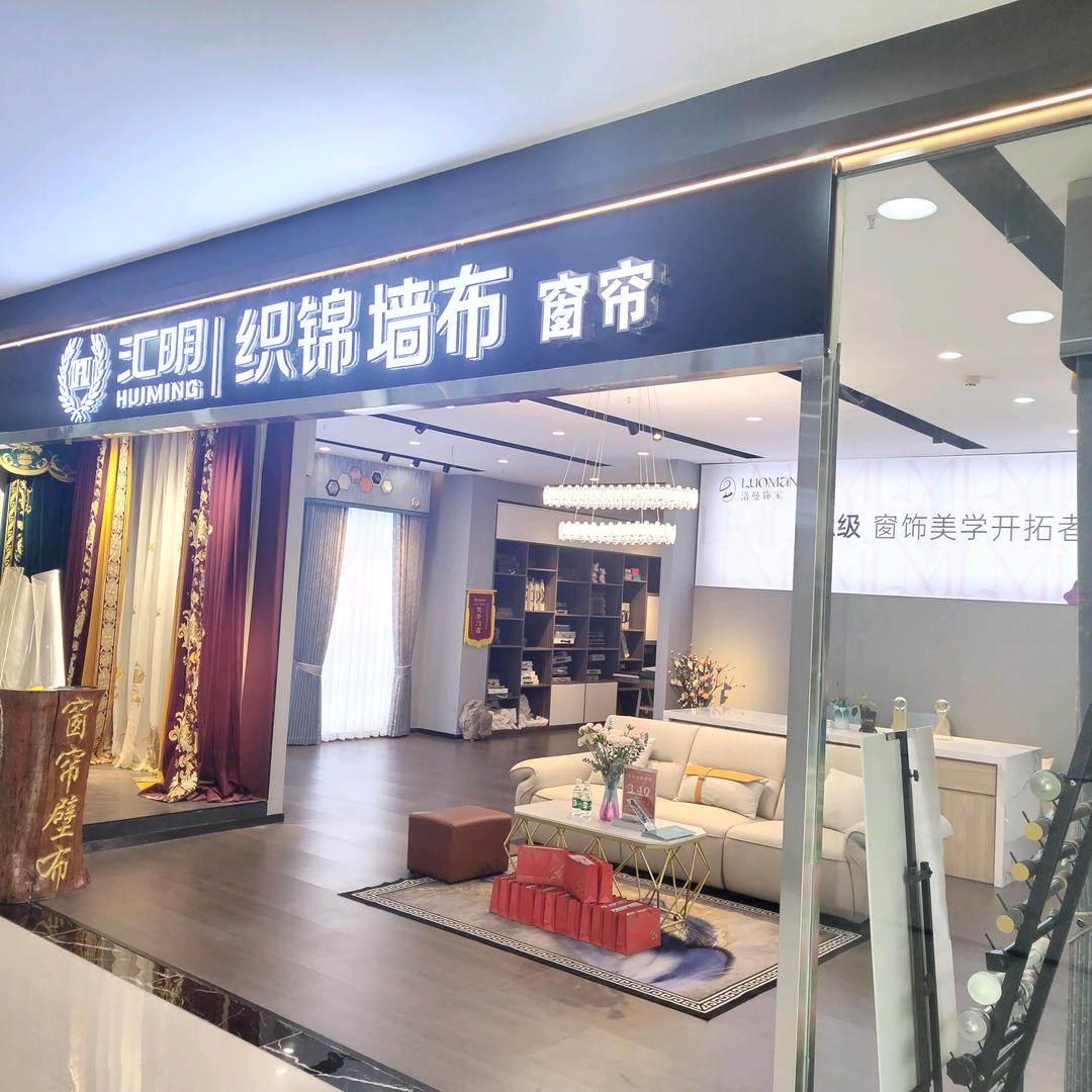 汇明织锦墙布窗帘马国柱