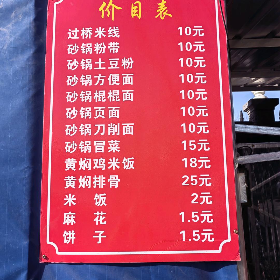 鼎香砂锅