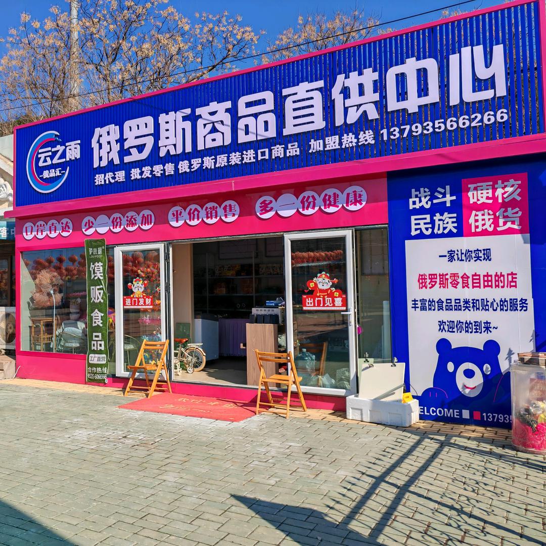 中俄千金
