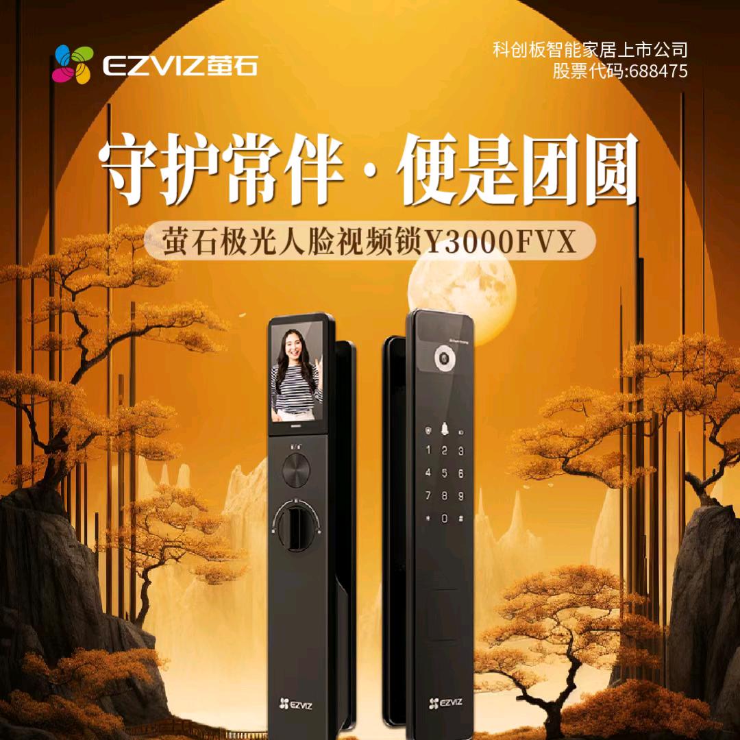 伊滨区智能锁小王（华耀城64-110)