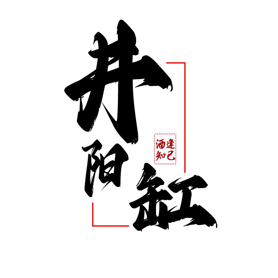 紫砂酒坛(源头厂家)