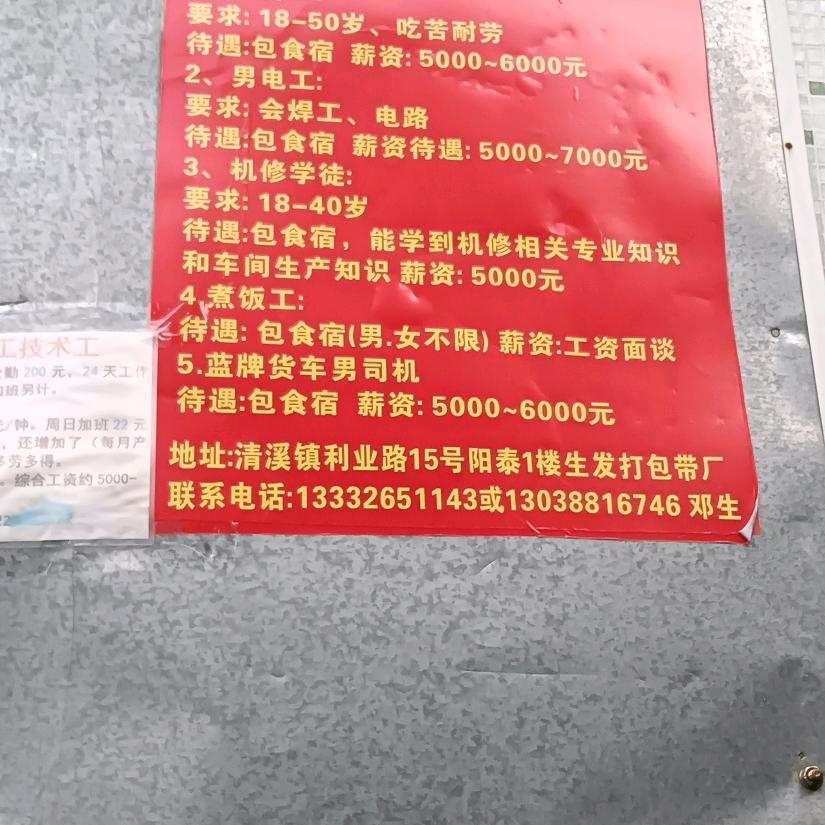 张弟富