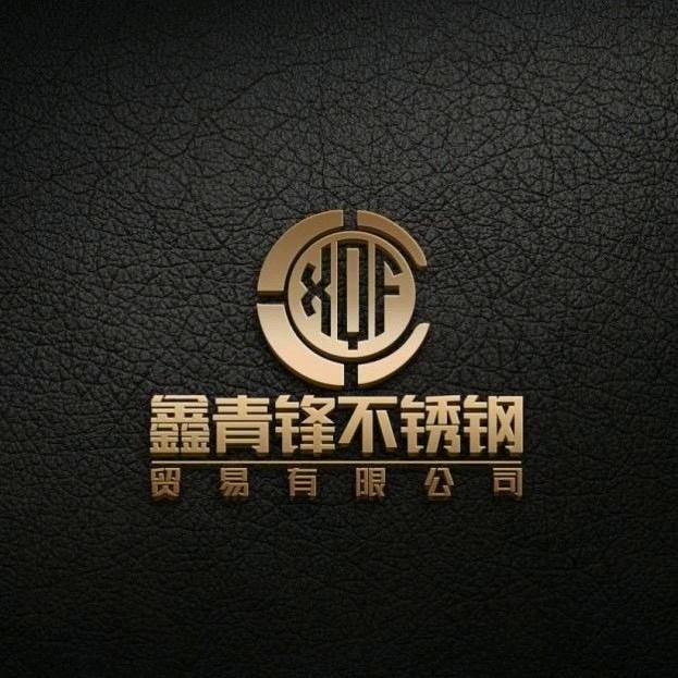 佛山鑫青锋不锈钢&胡生