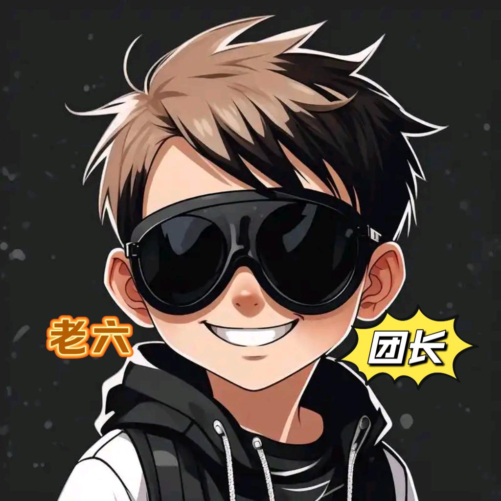 团购跟上呀