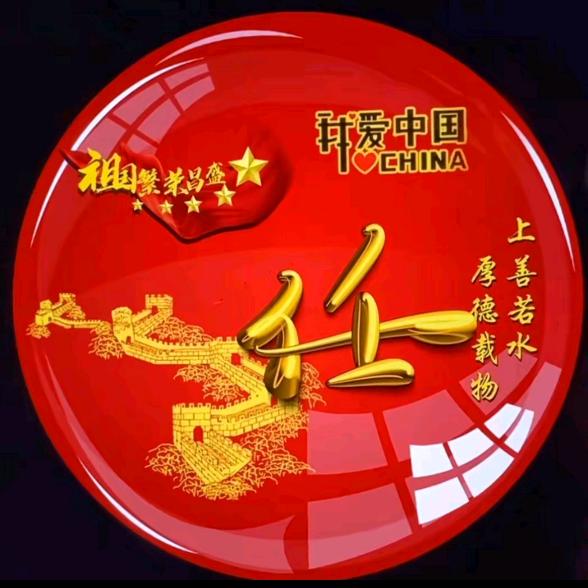 任我行