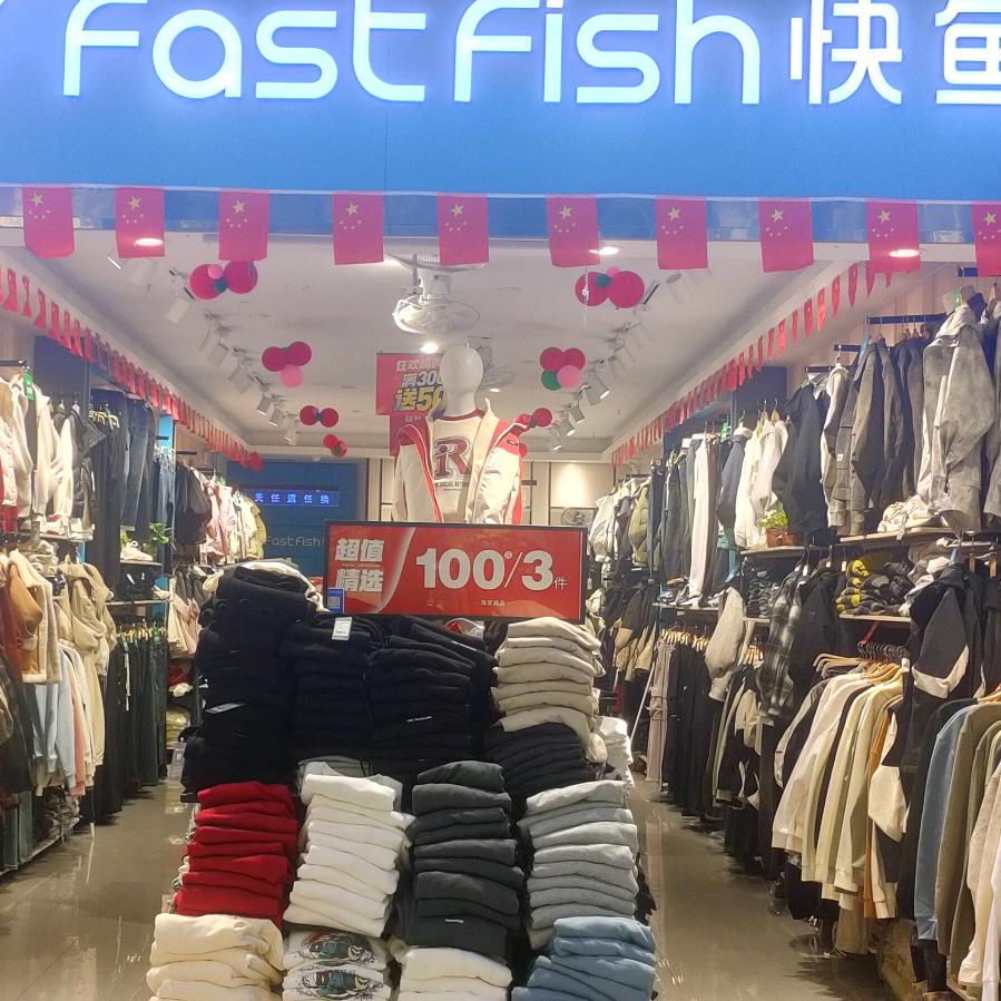 天宇购物广场一楼快鱼（薛家店）