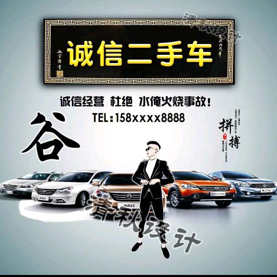 刚哥 二手车