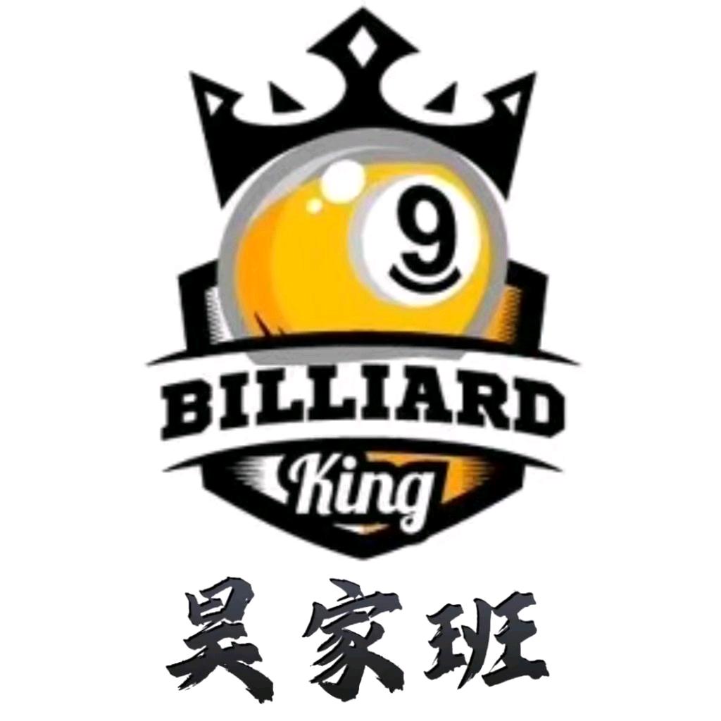 开火台球器材臻选