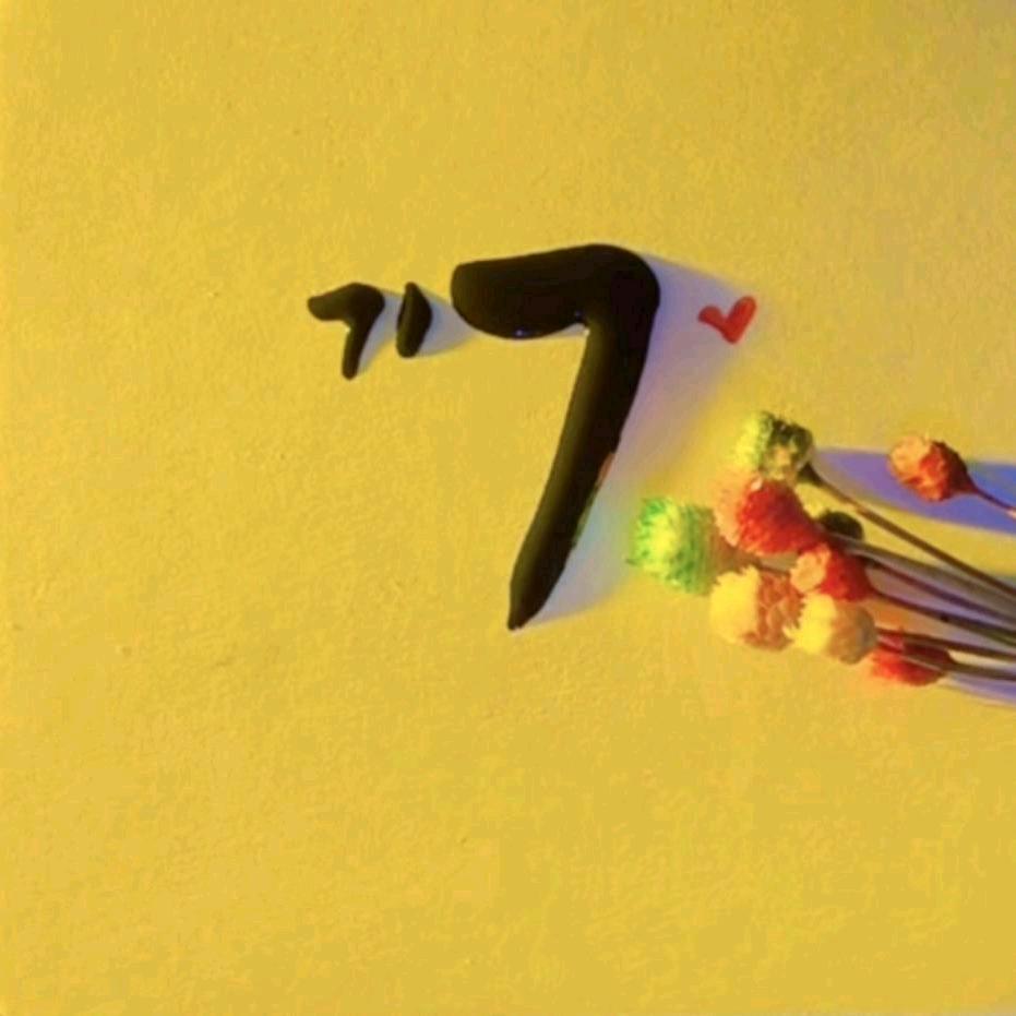 ⁷'7