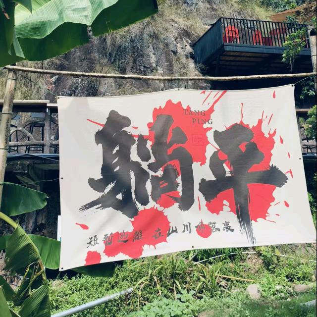 乔尼快跑ヘOдOノ丶（永劫无间手游）