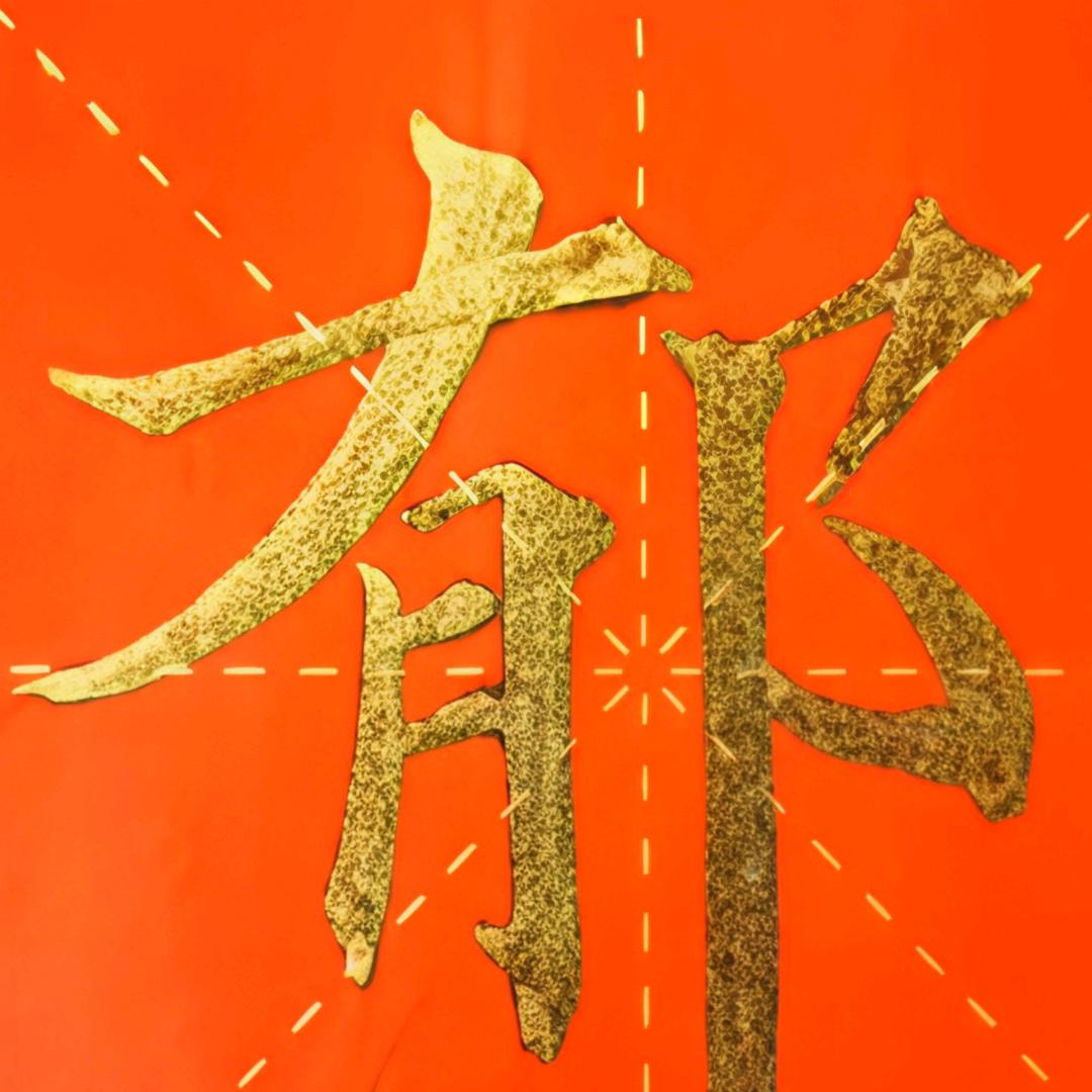 天语