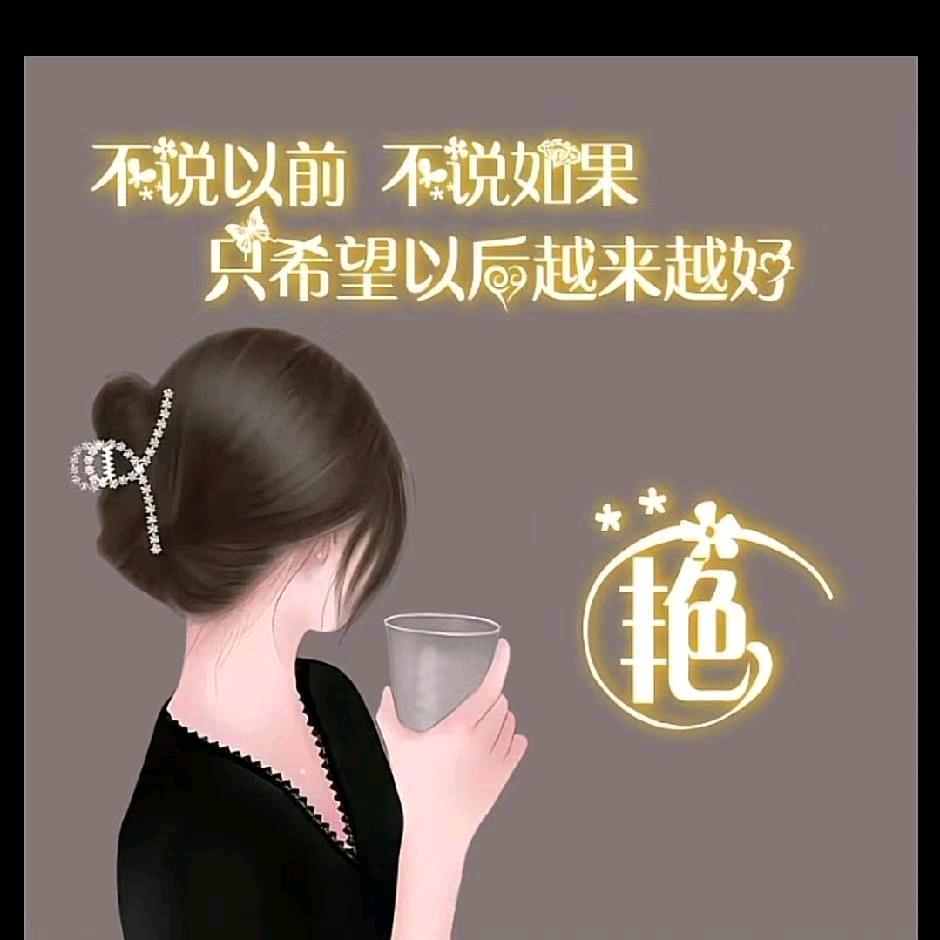 @ᝰᩚ丫头: 余生ᝰᩚ随心ꦿ໌ᮨ💕