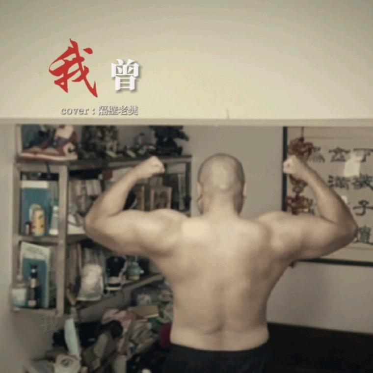 东昌湖里的小虾米