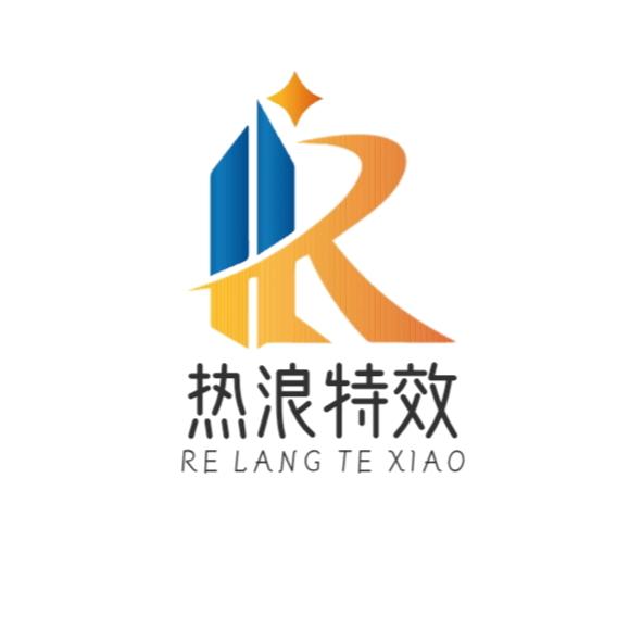 热浪特效
