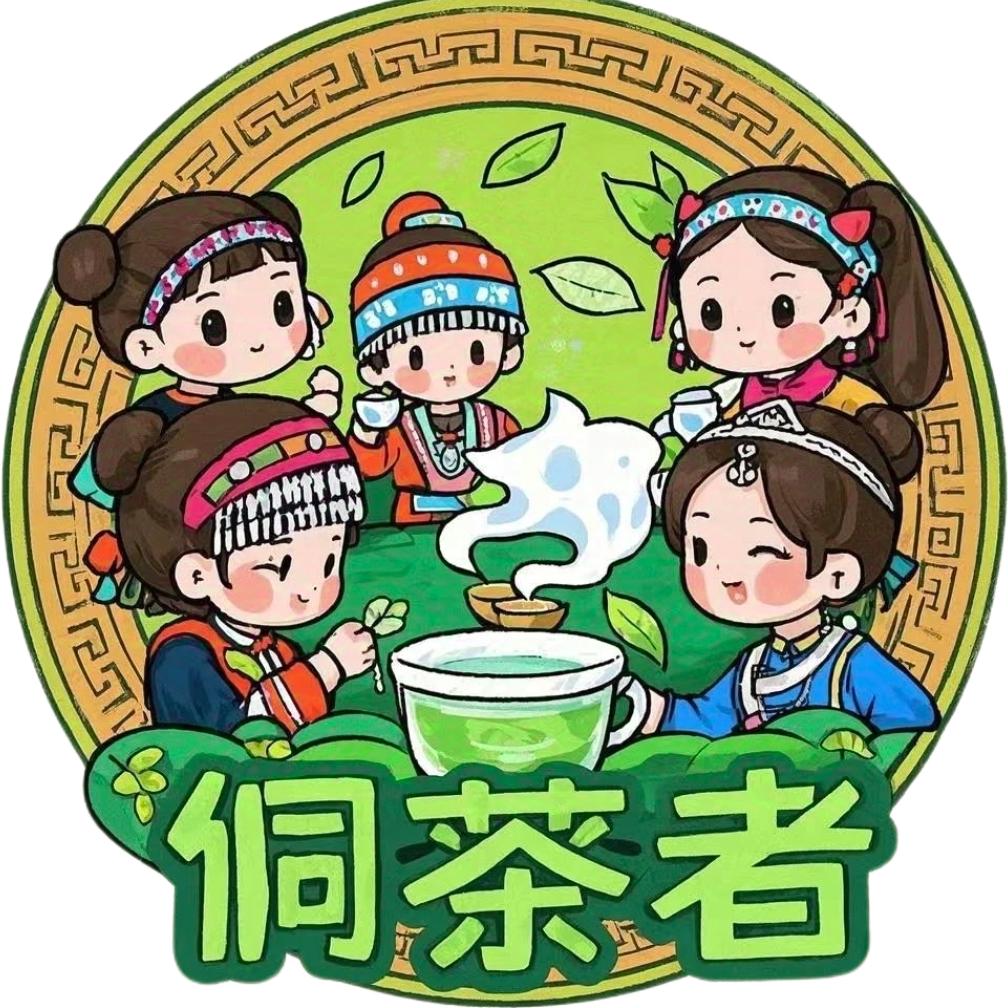 侗茶者