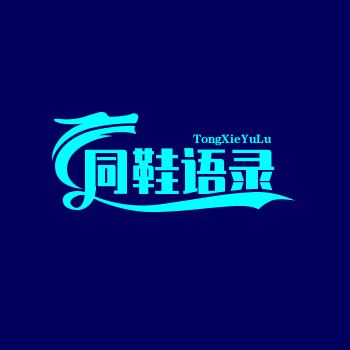 梦之蓝名言