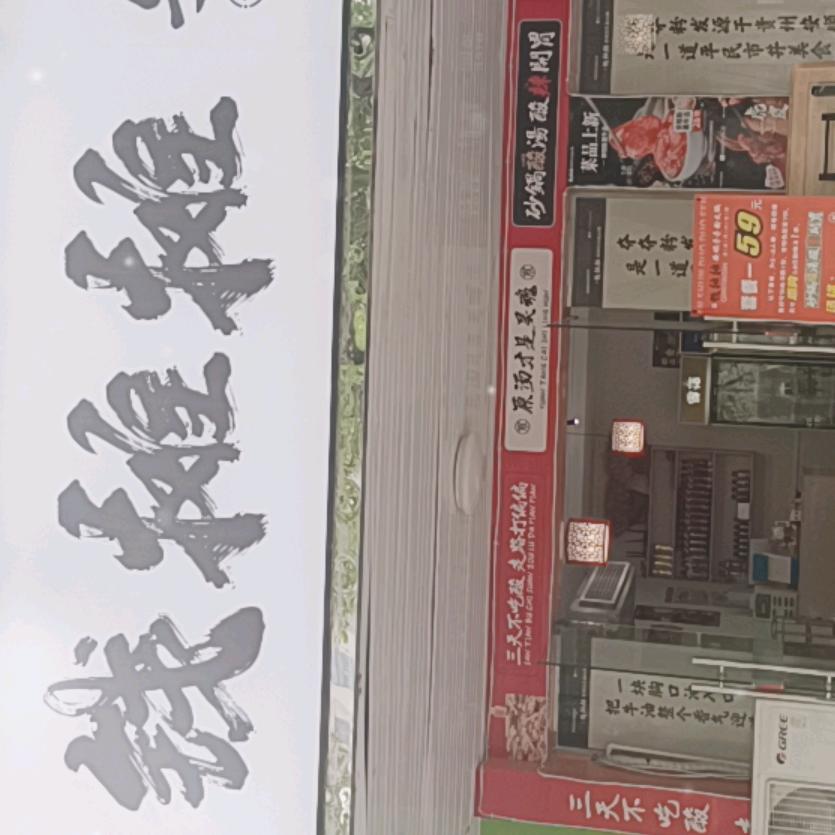 钱摊摊火锅店浩锅