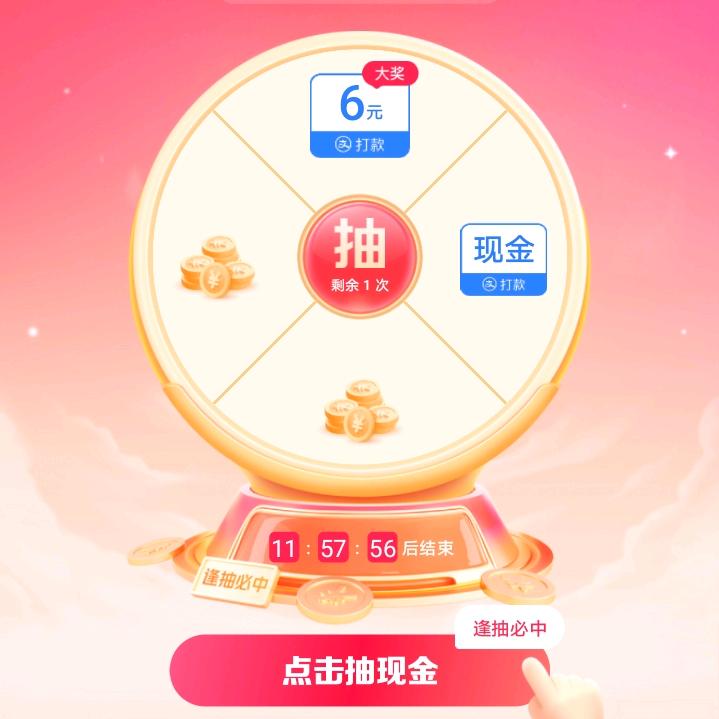 心想事成