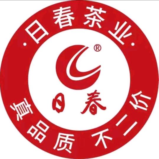 日春茶业（3228新西街店）