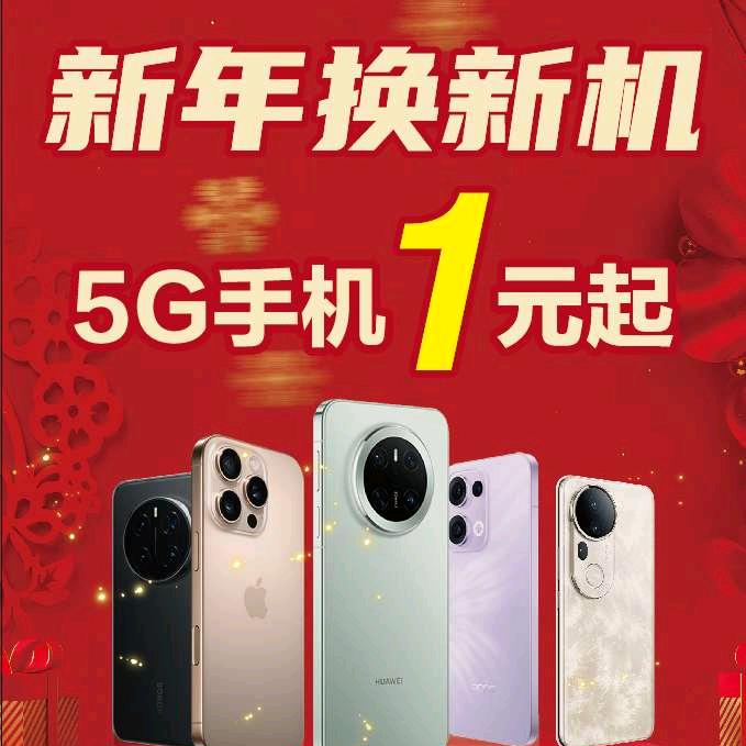 阜城联通营业厅