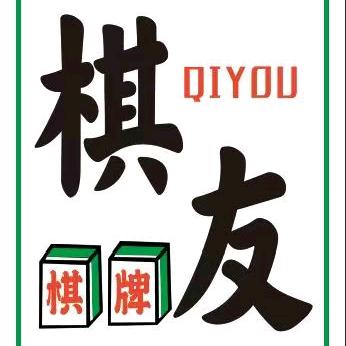 棋友棋牌