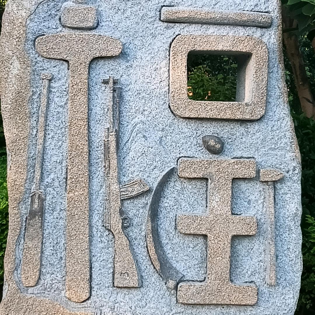 缘份
