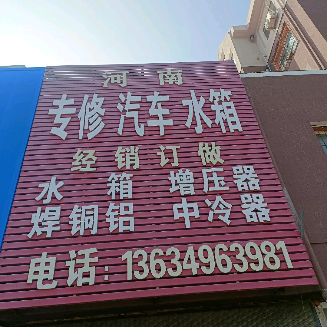 河南老蔡