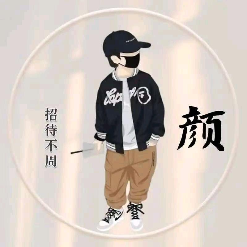 颜晨希
