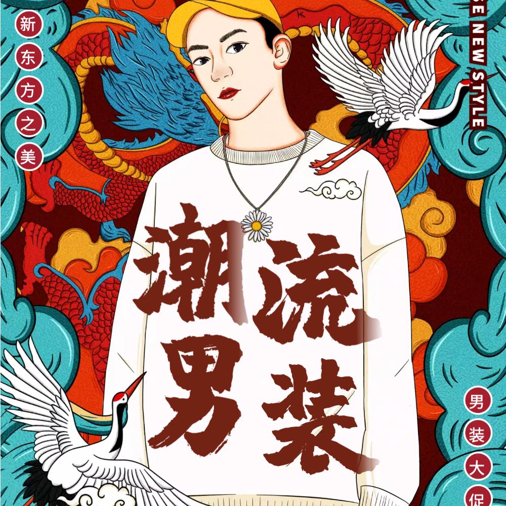 宝丰县石桥镇潮流男装