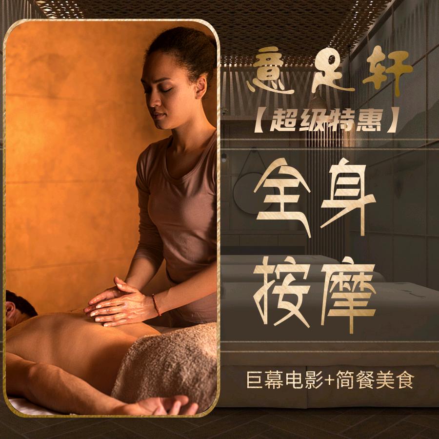 @乡里人进城洗脚