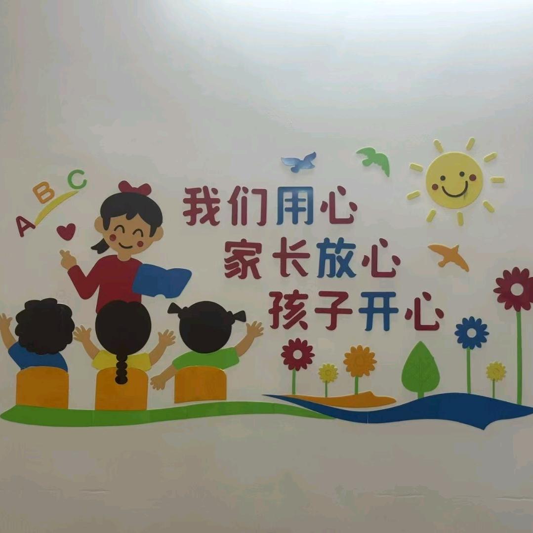 美好的一天