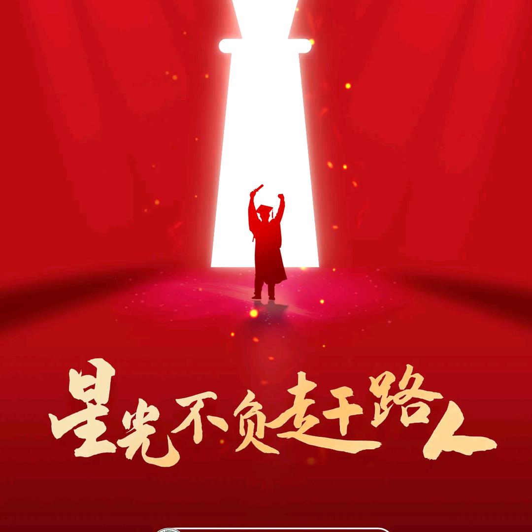 学历规划    东老师