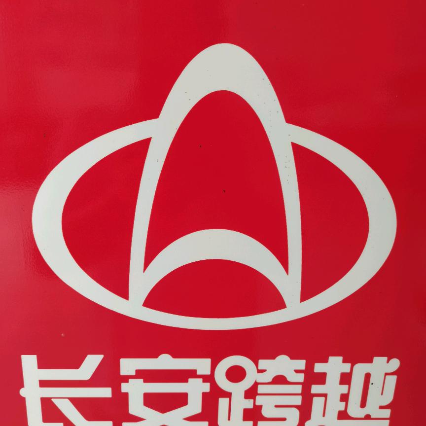 青岛即墨长安跨越总经销